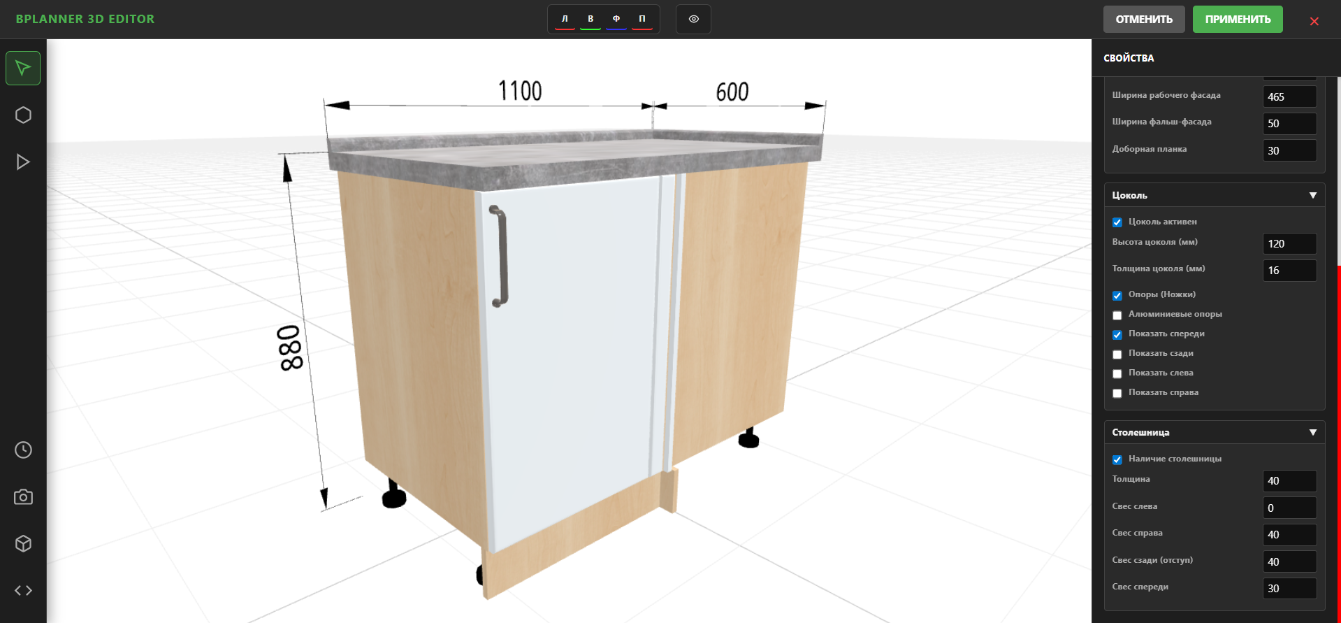 Установить в BPlanner 3D Editor необходимые Вам дефолтные параметры